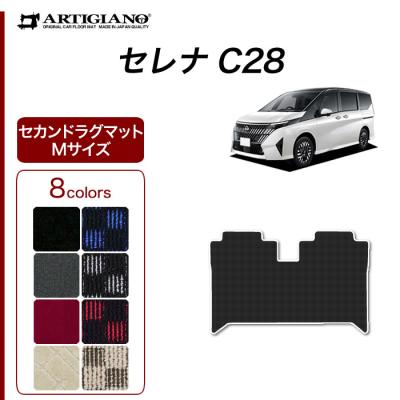 車のマット専門店アルティジャーノ - セレナ フロアマット｜Yahoo