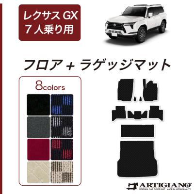 車のマット専門店アルティジャーノ - LEXUSフロアマット車種一覧