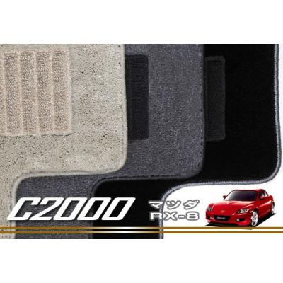 マツダ純正rx-8 フロアマットのおすすめ人気商品一覧 通販 - Yahoo