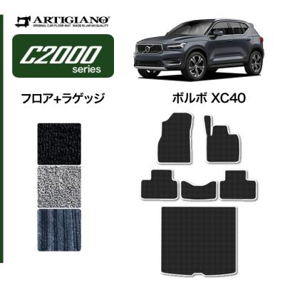 車のマット専門店アルティジャーノ - XC40 フロアマット｜Yahoo