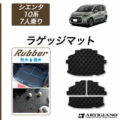 シエンタラゲッジボードの商品一覧 通販 - Yahoo!ショッピング