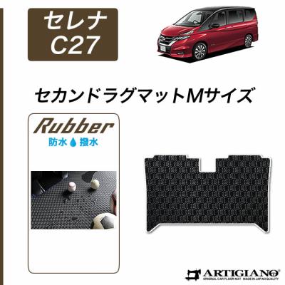 車のマット専門店アルティジャーノ - セレナ フロアマット｜Yahoo