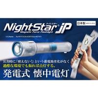 超高性能・発電式LEDライト ナイトスターJP DDSNS2-GR | M-ChoicePlaza