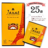 Janat ジャンナッツ ブラックシリーズ エベレストチャイ25袋入×1箱 計25袋 ネパールティー チャイティー 紅茶 ティーバッグ | MDSバラエティストア