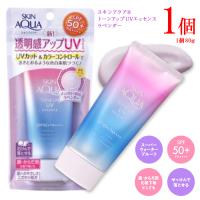 スキンアクア トーンアップUVエッセンス ラベンダー 80g×1個 送料無料 日焼け止め SPF50＋ PA＋＋＋＋ トーンアップ 顔・からだ用 ロート製薬 | MDSバラエティストア