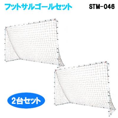 サッカー用　フットサル用　ミニゴール（組み立て式） Amazon.co.jp: 56/86/106/120 CM折りたたみ式 ミニ サッカー