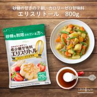 エリスリトール 800g カロリーゼロ 天然甘味料 砂糖 の代わりに 希少糖 トウモロコシ由来 LOHAStyle | LOHAStyleお手軽食品館