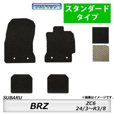 brz フロアマット 純正（SUBARU／自動車） | 車、バイク、自転車