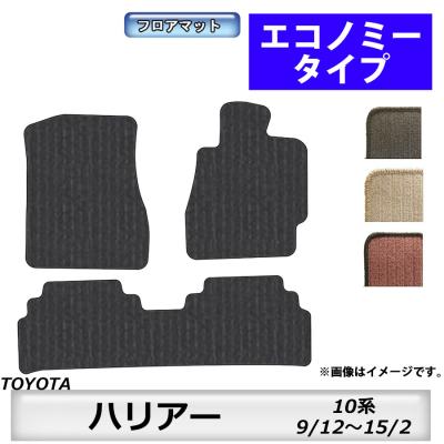 ハリアー フロアマット 純正のおすすめ人気商品一覧 通販