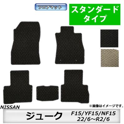 ジューク F15 YF15 NF15 黒無地 ラゲッジマット 荷台 日本産 新品