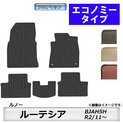 ルノー ルーテシア（フロアマット、車用マット）｜自動車 | 車、バイク