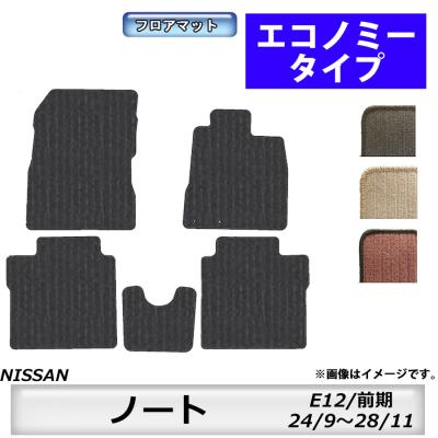 ニッサン ノート ニスモ フロアマット ノート ニスモ フロアマット（自動車） | 車、バイク、自転車 の商品