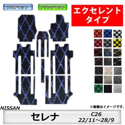 c26セレナ フロアマットのおすすめ人気商品一覧 通販 - Yahoo