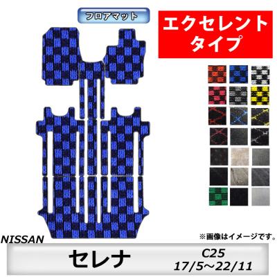 車フロアマット（セレナc25） セレナ c25 フロアマットのおすすめ人気商品一覧 通販 - Yahoo