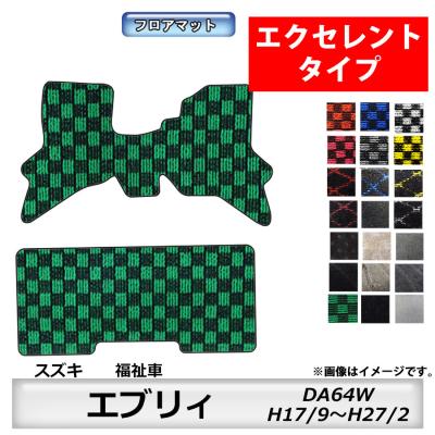 に適用 スズキエブリイ エブリイワゴンDA64V DA64W 2005年8月-2015年2月 汎用車 フロアマット PVC 素材 防 エブリイワゴン(DA64W)用ローダウンスプリングセット新登場