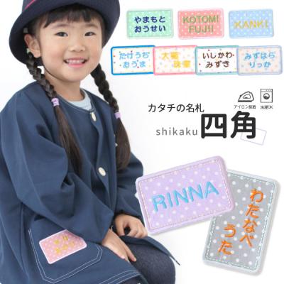 刺繍雑貨みつばリーフ ヤフー店 - しかく｜Yahoo!ショッピング