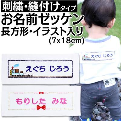 刺繍雑貨みつばリーフ ヤフー店 - 縫い付け・長方形｜Yahoo!ショッピング