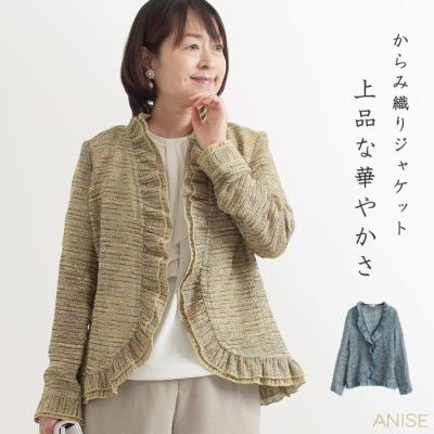 銀座マギーカーディガンの商品一覧 通販 - Yahoo!ショッピング