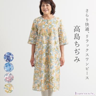 桐生織ワンピースの商品一覧 通販 - Yahoo!ショッピング