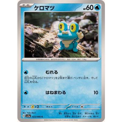ケロマツカードのおすすめ人気商品一覧 通販 - Yahoo!ショッピング