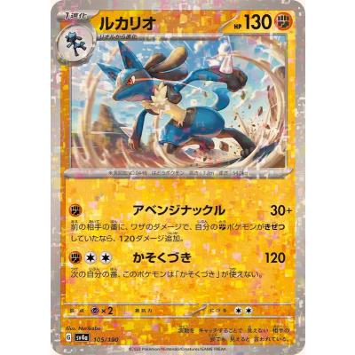 ルカリオ（ポケモンカードゲーム／ゲーム、おもちゃ）のおすすめ人気