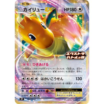 ポケモンカード カイリューexのおすすめ人気商品一覧 通販