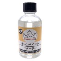 ボーンペイント 42 ボーンペイントリターダー60ml 塗料 溶剤 | メモリーオンラインショップ