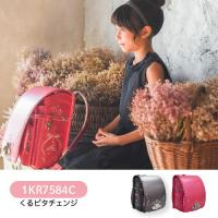 ランドセル 女の子用  2019 くるピタ チェンジ  当店限定販売 マツモトランドセルストア - 通販 - PayPayモール