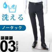 TREBIO トレビオ ウォッシャブル 洗える スコッチガード 極涼 シャドーストライプ ノータック スラックス 　 COOLBIZ  slacks 