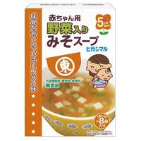ヒガシマル醤油 赤ちゃん用野菜入りみそスープ 8袋 B07gxfv1zl D World 通販 Yahoo ショッピング