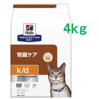 キドニーケア（キャットフード）｜猫用品 | ペット用品、生き物 の