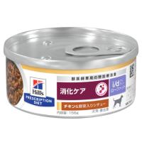ヒルズ  i/d  消化ケア　犬用　 ローファット チキン＆野菜入りシチュー 缶詰 156ｇ×24缶 | みるきぃうぇい