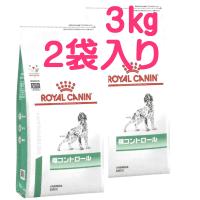 ロイヤルカナン  糖コントロール  3kg×2　（2袋セット　食事療法食 犬用　ドライ） | みるきぃうぇい