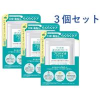 プロバイオデンタルPET　パウダータイプ　３個セット　9.8g　風味無し　（口腔善玉菌　乳酸菌）　犬　猫　全国送料無料 | みるきぃうぇい