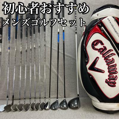 キャロウェイ ゴルフクラブセット メンズ 初心者の商品一覧 通販 キャロウェイ ゴルフクラブセット メンズ 初心者の商品一覧 通販