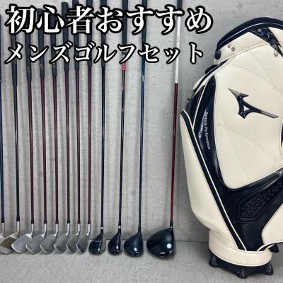 メンズゴルフクラブセット テーラーメイド ダンロップ ミズノ フルセット 14本 初心者向け テーラーメイド＆ミズノ 男性用ゴルフクラブセット