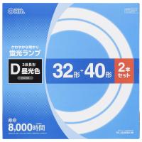 オーム電機 丸形蛍光ランプ 32形+40形 3波長形昼光色 2本セット FCL-3240EXD-8H 06-4526 OHM | 雪柳屋