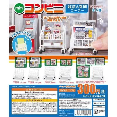 コンビニ什器 マガジンラックの商品一覧 通販 - Yahoo!ショッピング コンビニ什器 マガジンラックの商品一覧 通販 - Yahoo!ショッピング