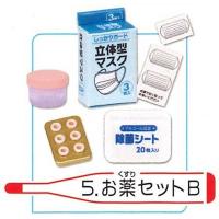 エポック ガチャ お薬と救急箱 ウイルスケア 【お薬セットB】 ミニチュア救急箱 | ミニチュアの森