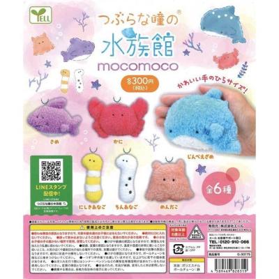つぶらな瞳の水族館(ベビー、キッズ、マタニティ)の商品一覧 つぶらな瞳の水族館(ベビー、キッズ、マタニティ)の商品一覧