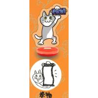 トイズキャビン ガチャ 仕事猫 アクリルスタンプ くまみね 【巻物】 | ミニチュアの森