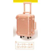 エポック / ターリン・インターナショナル ガチャ スーツケース 【スーツケース M (ピンクゴールド）】 | ミニチュアの森
