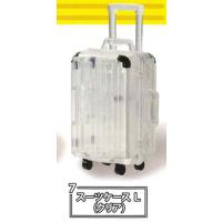 エポック / ターリン・インターナショナル ガチャ スーツケース 【スーツケース L (クリア）】 | ミニチュアの森