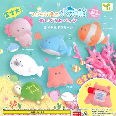 つぶらな瞳の水族館(ベビー、キッズ、マタニティ)の商品一覧 つぶらな瞳の水族館(ベビー、キッズ、マタニティ)の商品一覧