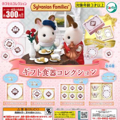 新品未開封　シルバニアファミリー お弁当箱　カトラリーセット　廃盤 シルバニアファミリーお弁当箱とカトラリーセットの通販 by