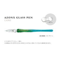 セキセイ AZONXアゾン ガラスペン ラメLAME : 松枝ショップ - 通販