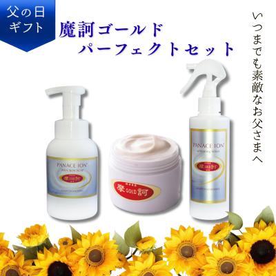摩訶ゴールドクリームのおすすめ人気商品一覧 通販 - Yahoo!ショッピング