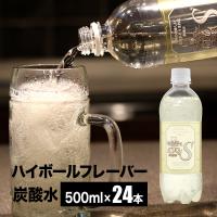 強炭酸水 クオス ハイボールフレーバー メーカー直営店 500ml×24本 ノンアルコール飲料 カロリーゼロ 5day | お酒と食品の専門店 まぼろし屋