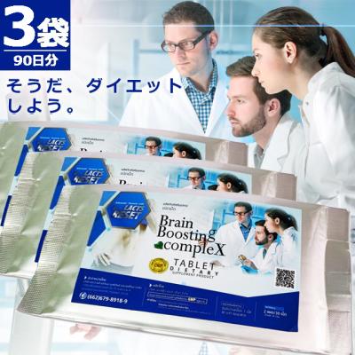 bbx（ダイエット） | ダイエット、健康 のおすすめ人気商品一覧 通販
