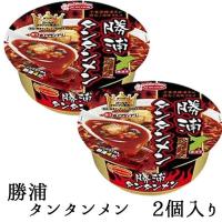 エースコック 勝浦タンタンメン 2個セット タンタン麺 担々麺 ご当地カップ麺 勝浦 千葉 たんたんめん ざわつく金曜日 敬老の日 | Macaron ヤフー店